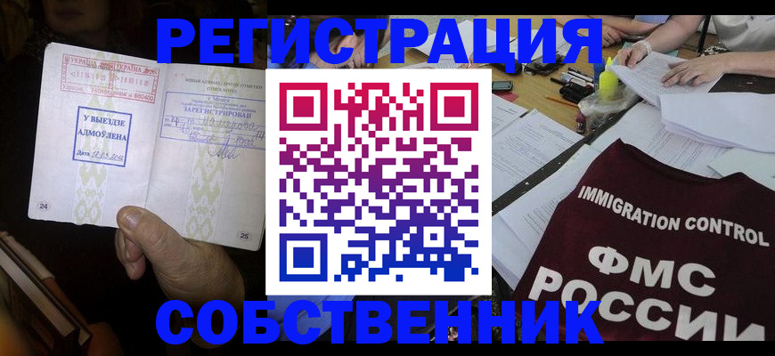 регистрация для дет. сада в Голицыно