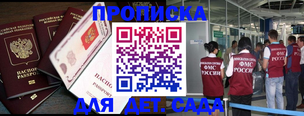 временная регистрация поиск в Голицыно